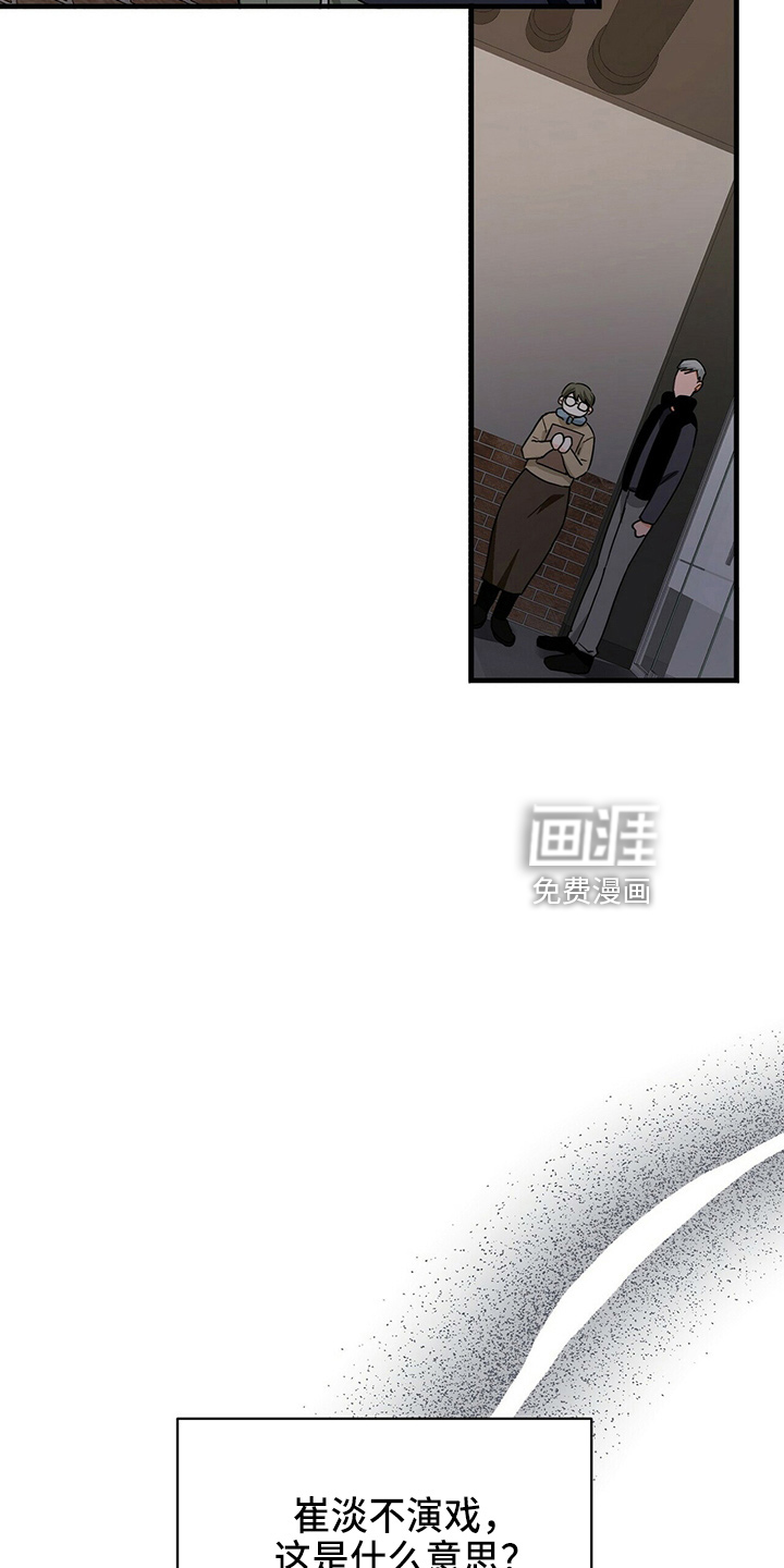 百鬼缠身第27话图