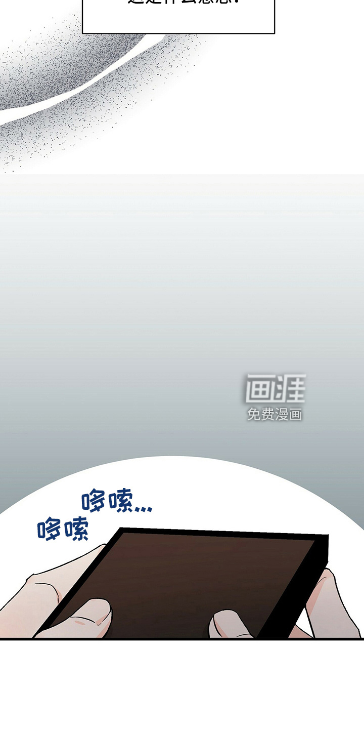 百鬼缠身第27话图