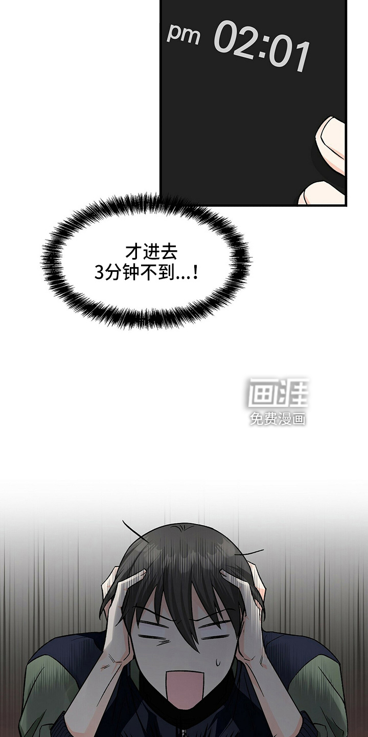 百鬼缠身第27话图