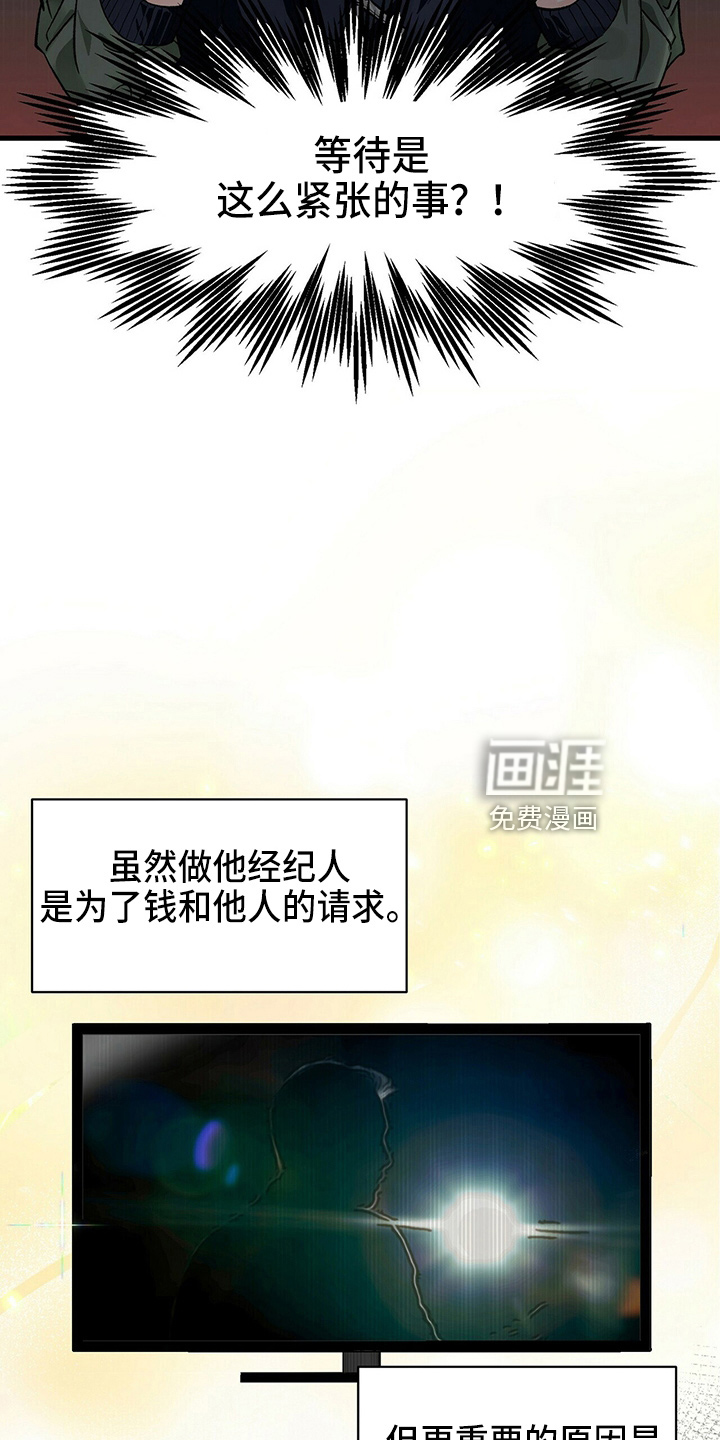 百鬼缠身第27话图