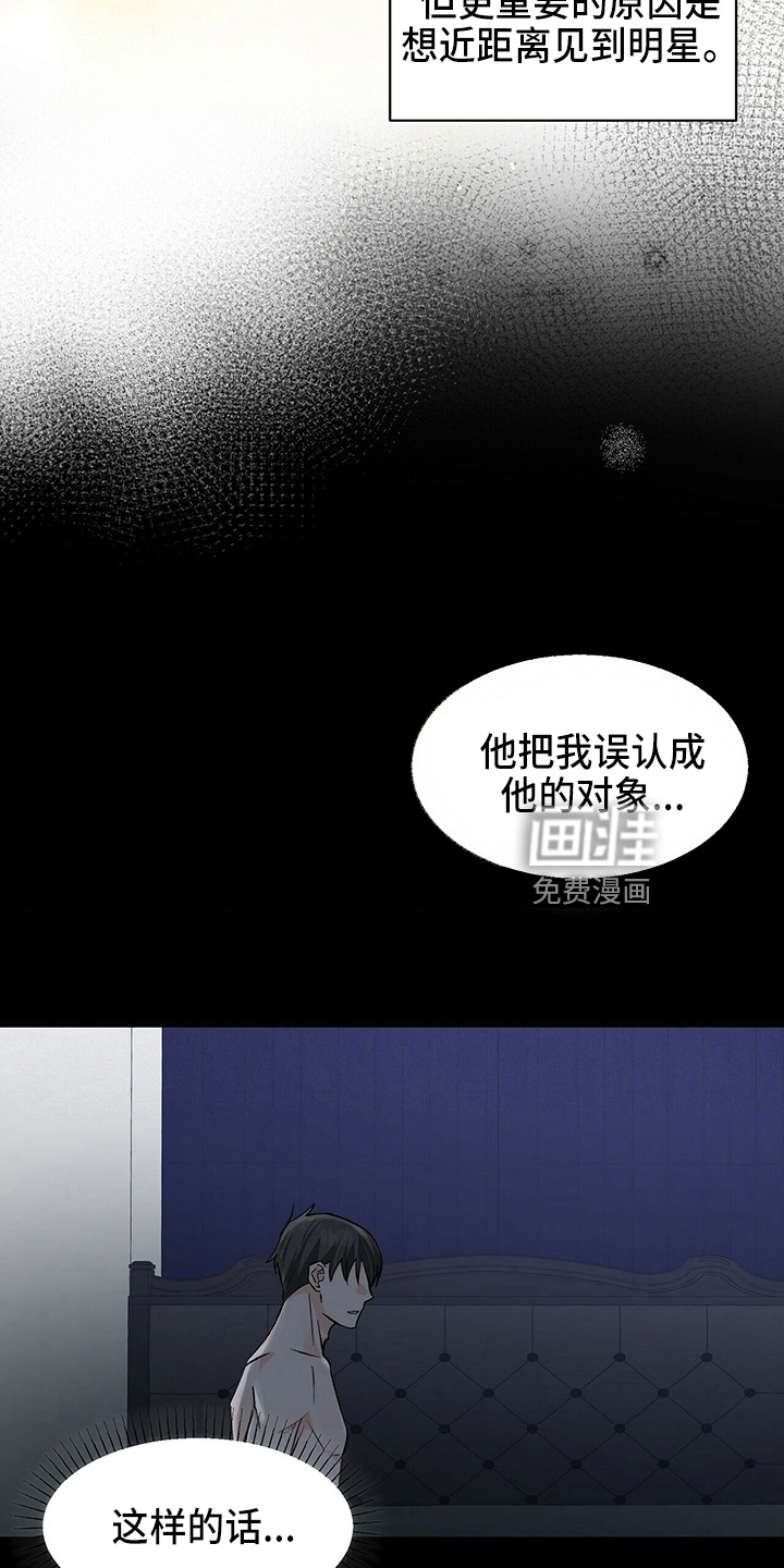 百鬼缠身第27话图