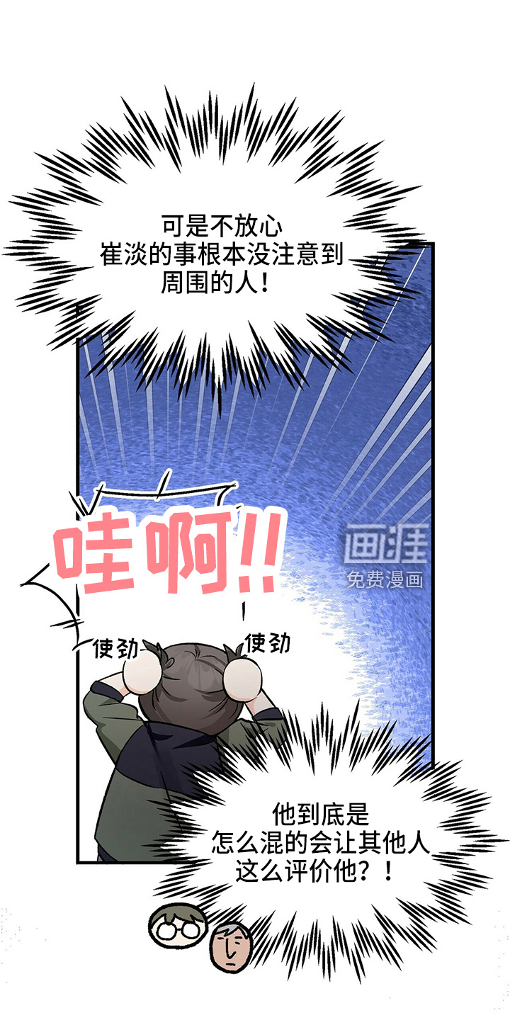 百鬼缠身第27话图