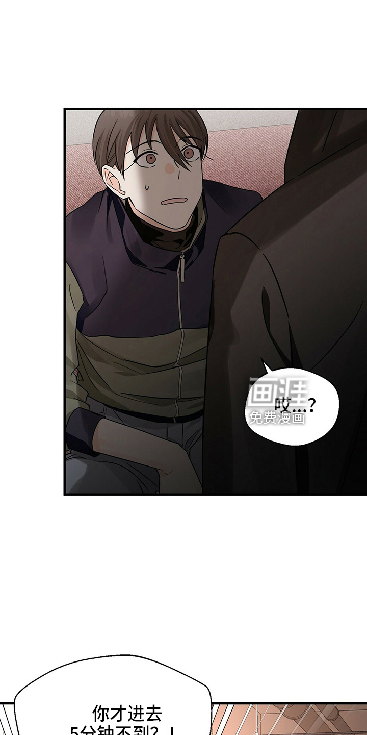 百鬼缠身第27话图