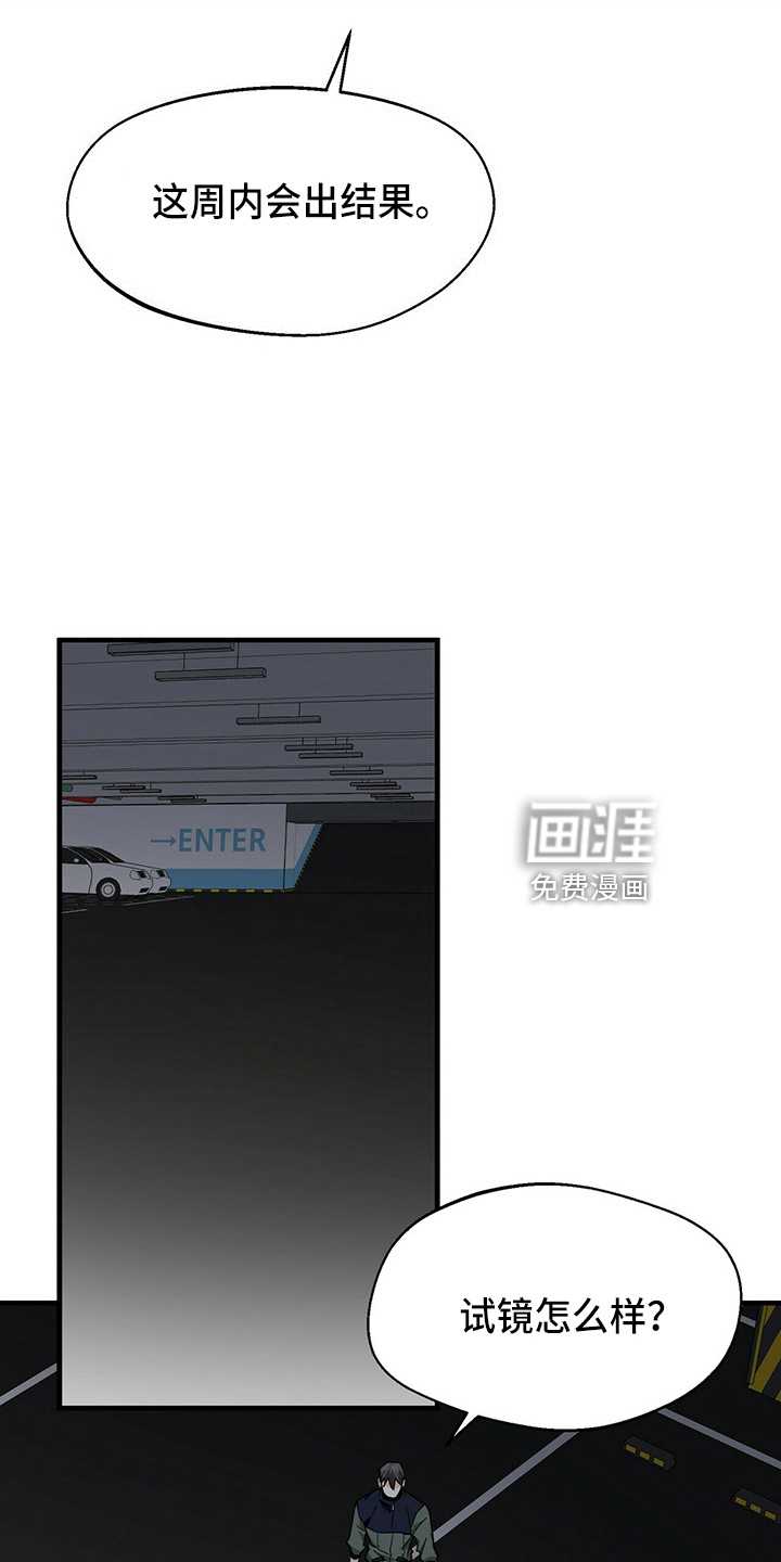 百鬼缠身第27话图