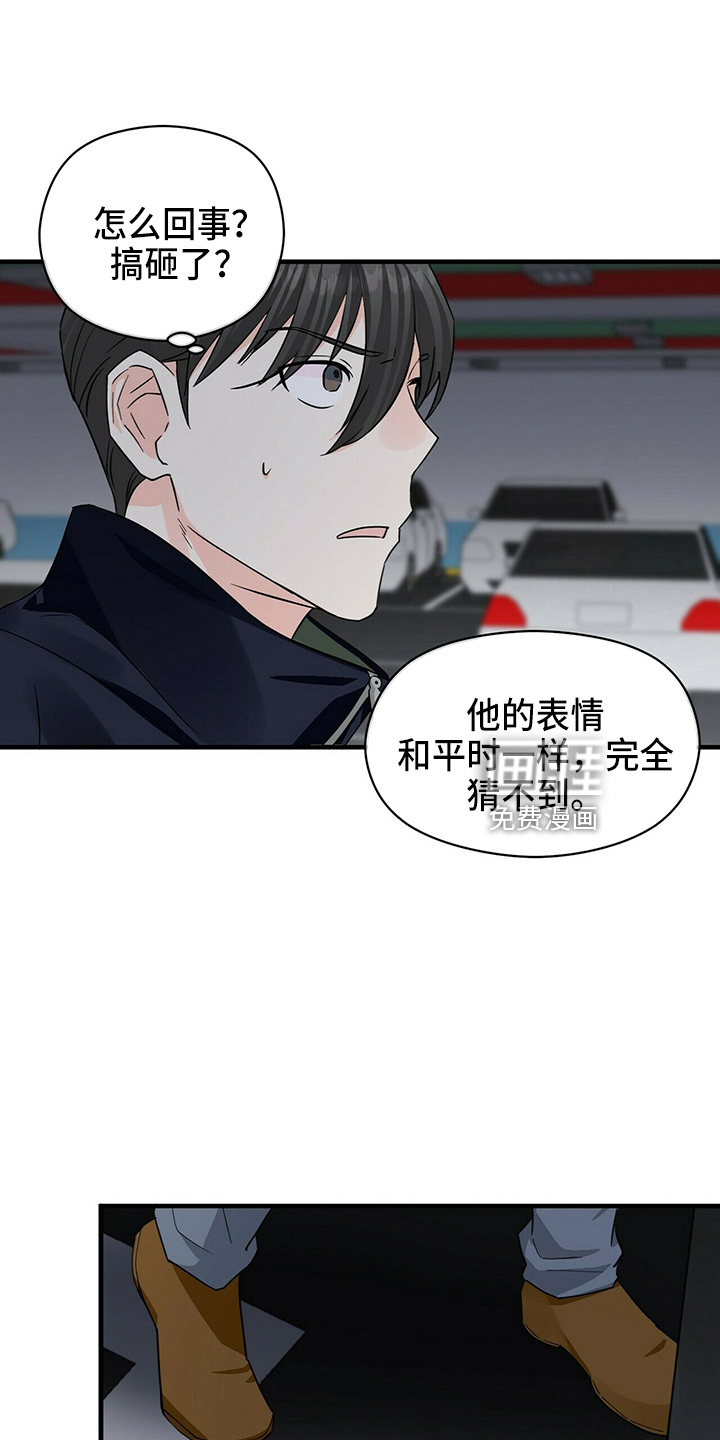 百鬼缠身第27话图