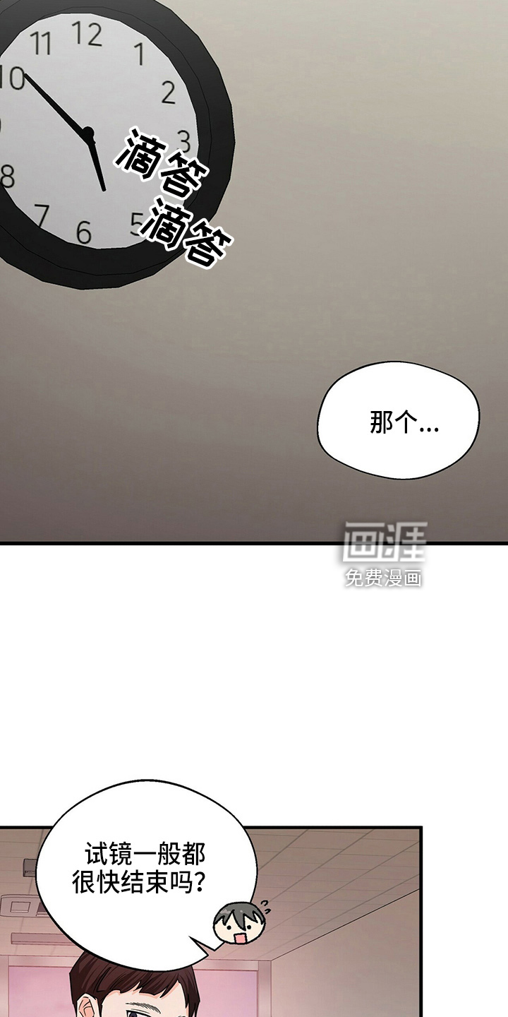 百鬼缠身第27话图