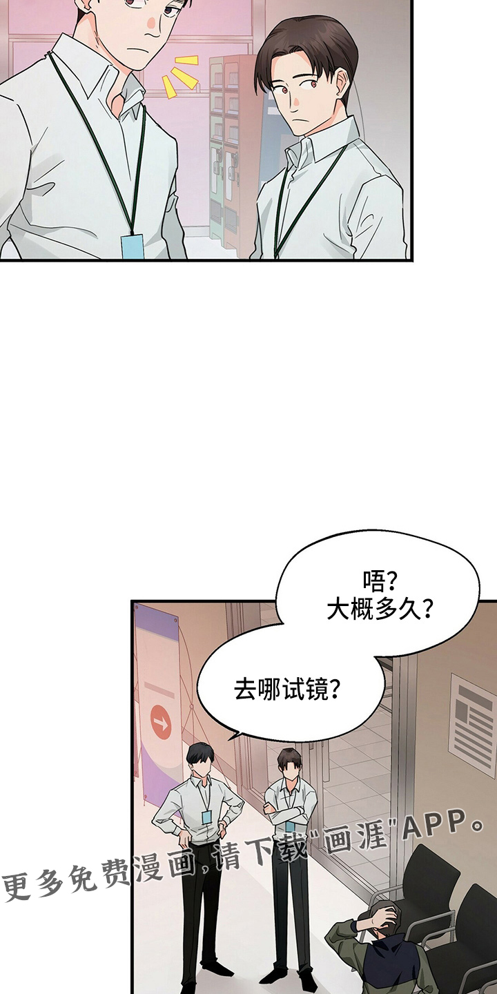 百鬼缠身第27话图