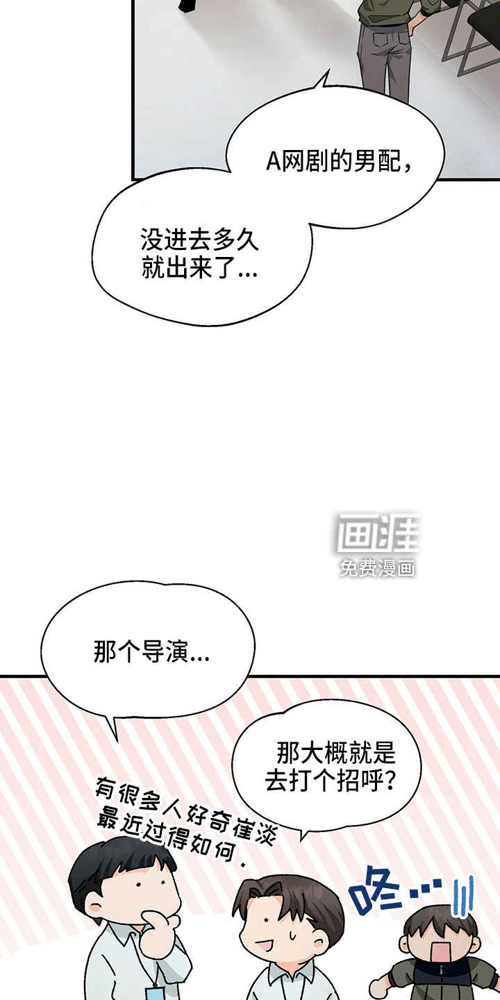 百鬼缠身第27话图