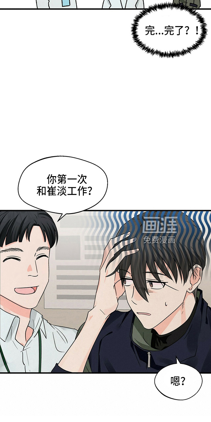 百鬼缠身第27话图