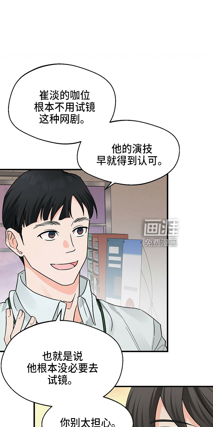 百鬼缠身第27话图