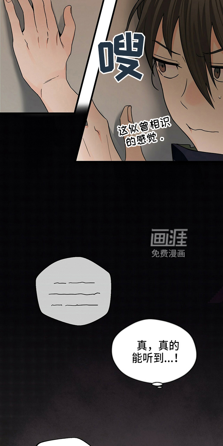 百鬼缠身第28话图