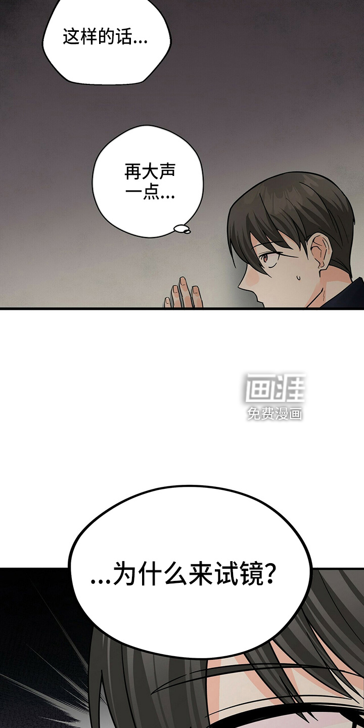 百鬼缠身第28话图