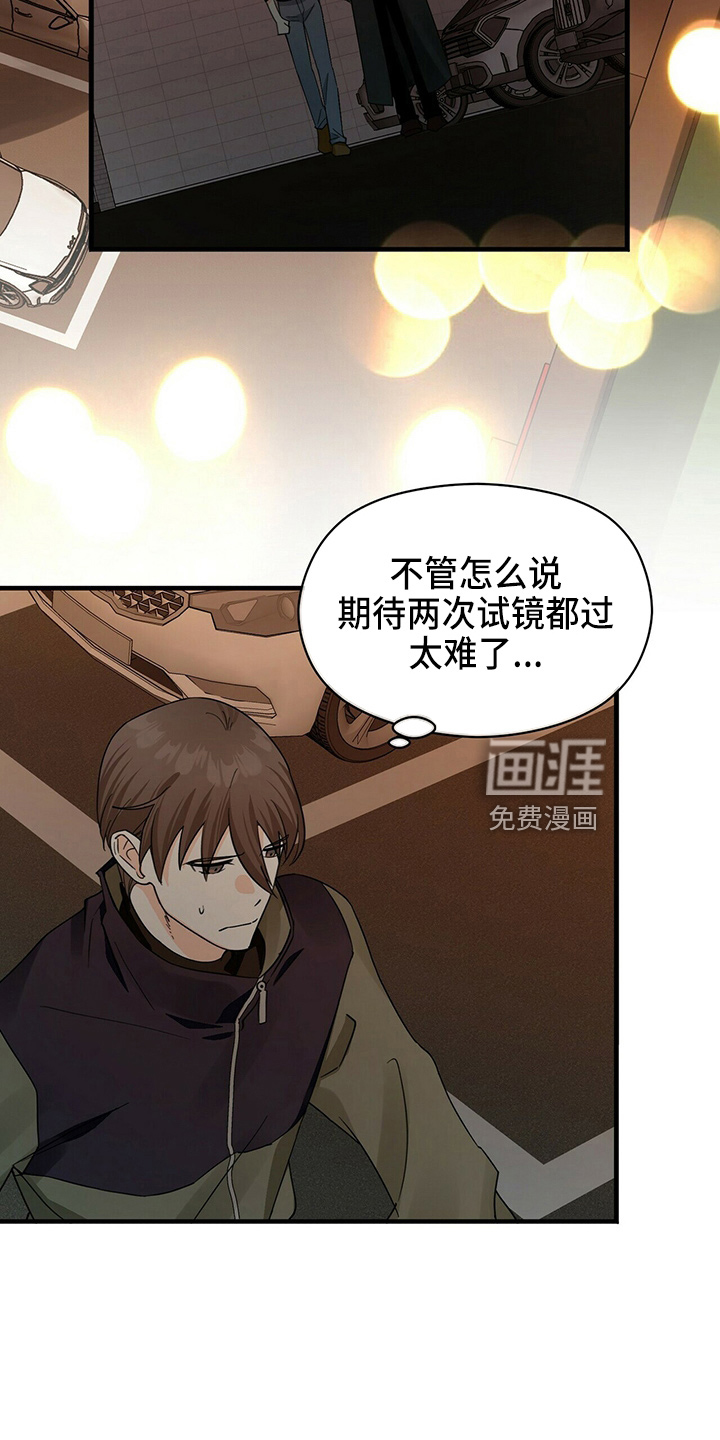 百鬼缠身第28话图