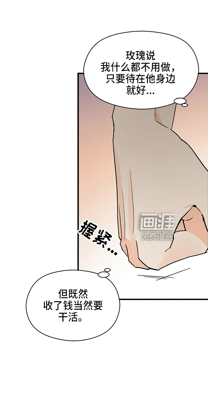 百鬼缠身第28话图