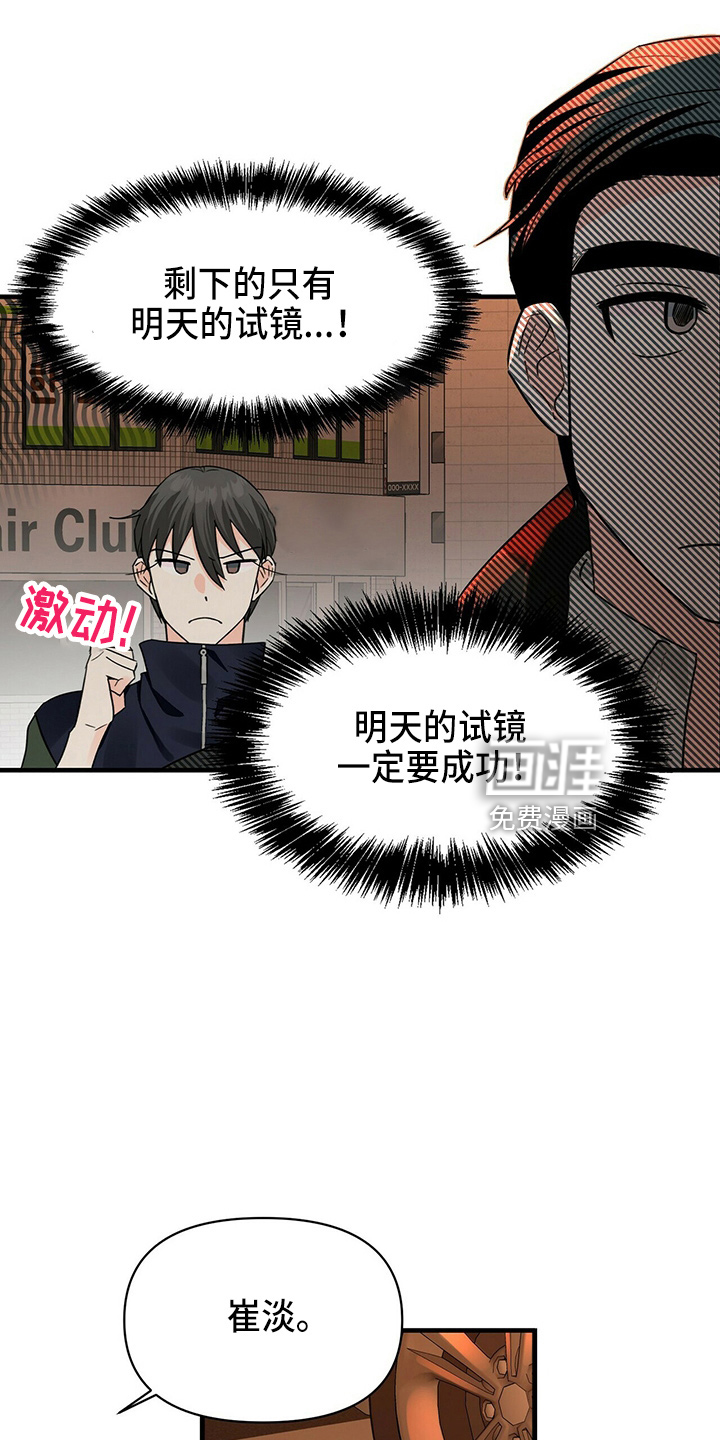 百鬼缠身第28话图