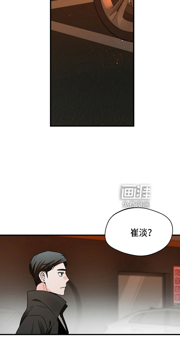 百鬼缠身第28话图