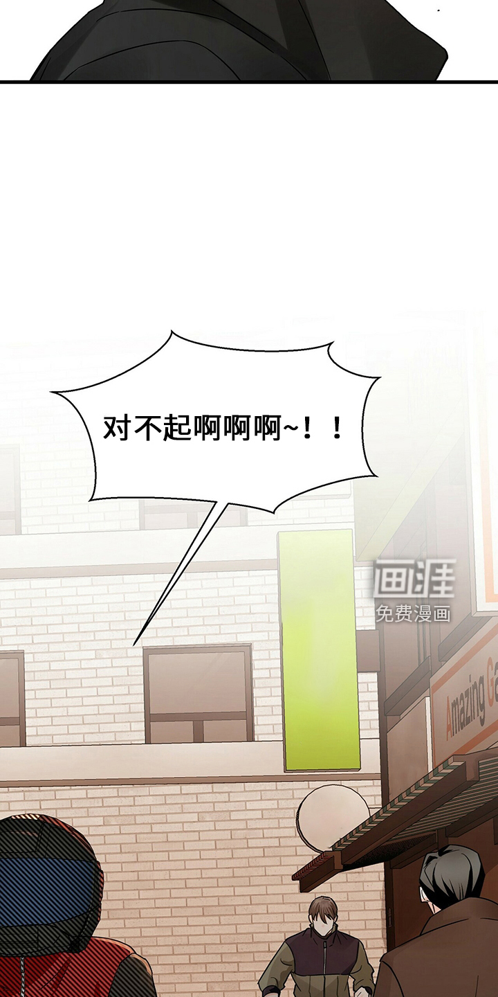 百鬼缠身第29话图