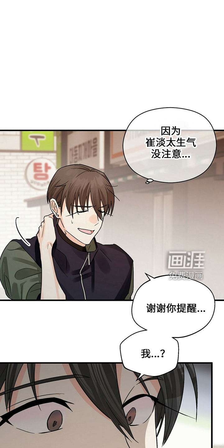 百鬼缠身第29话图