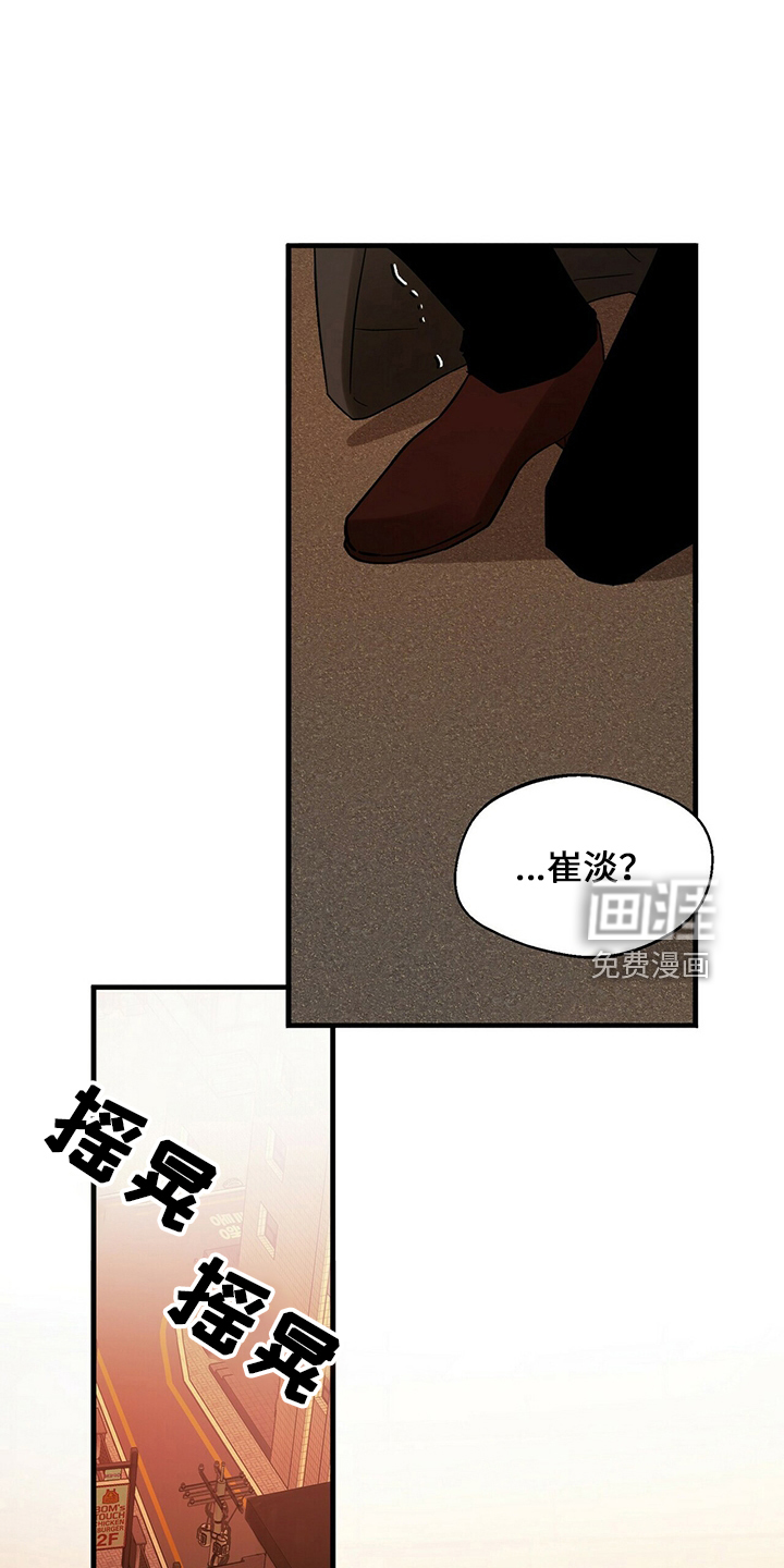 百鬼缠身第29话图