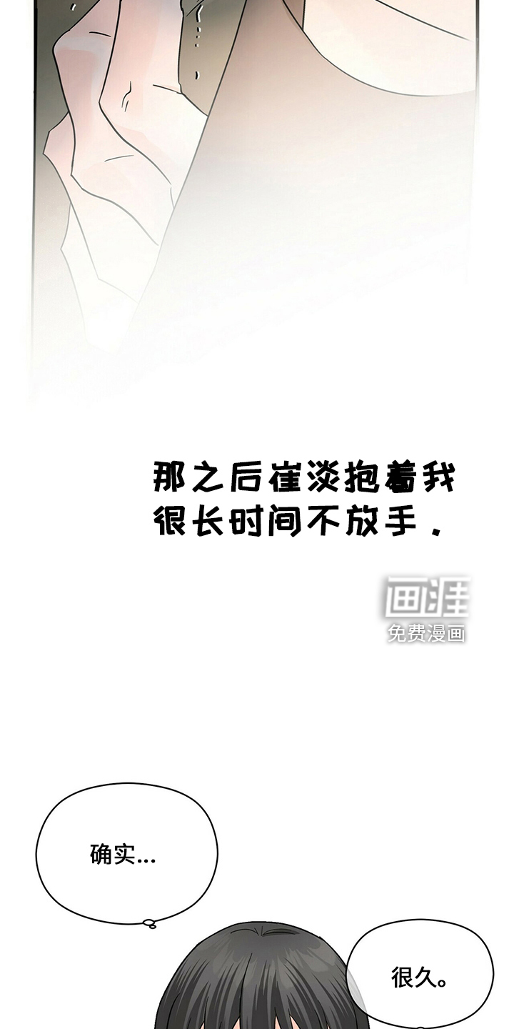 百鬼缠身第29话图