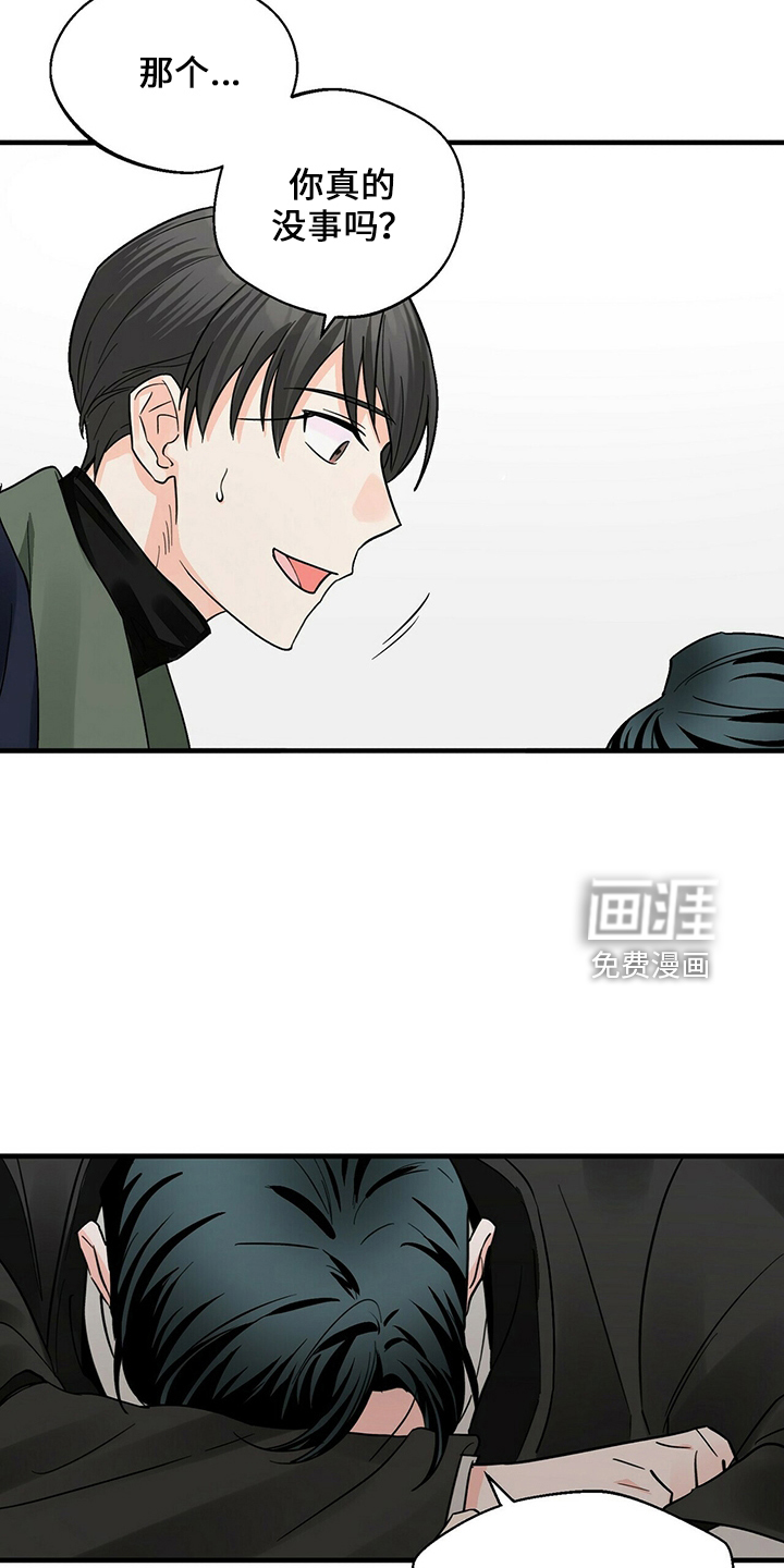 百鬼缠身第29话图