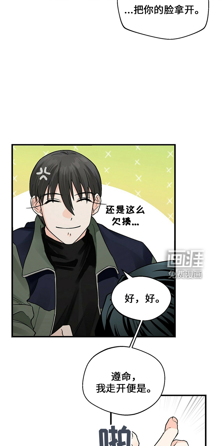 百鬼缠身第29话图