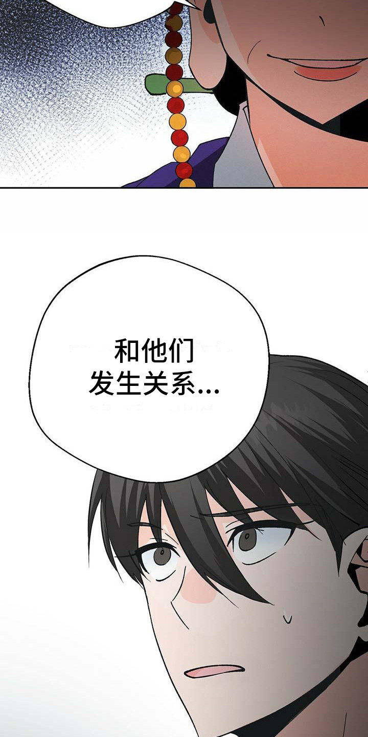 百鬼缠身第3话图