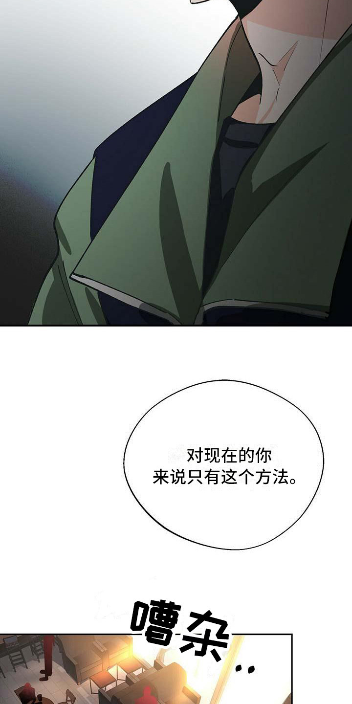 百鬼缠身第3话图