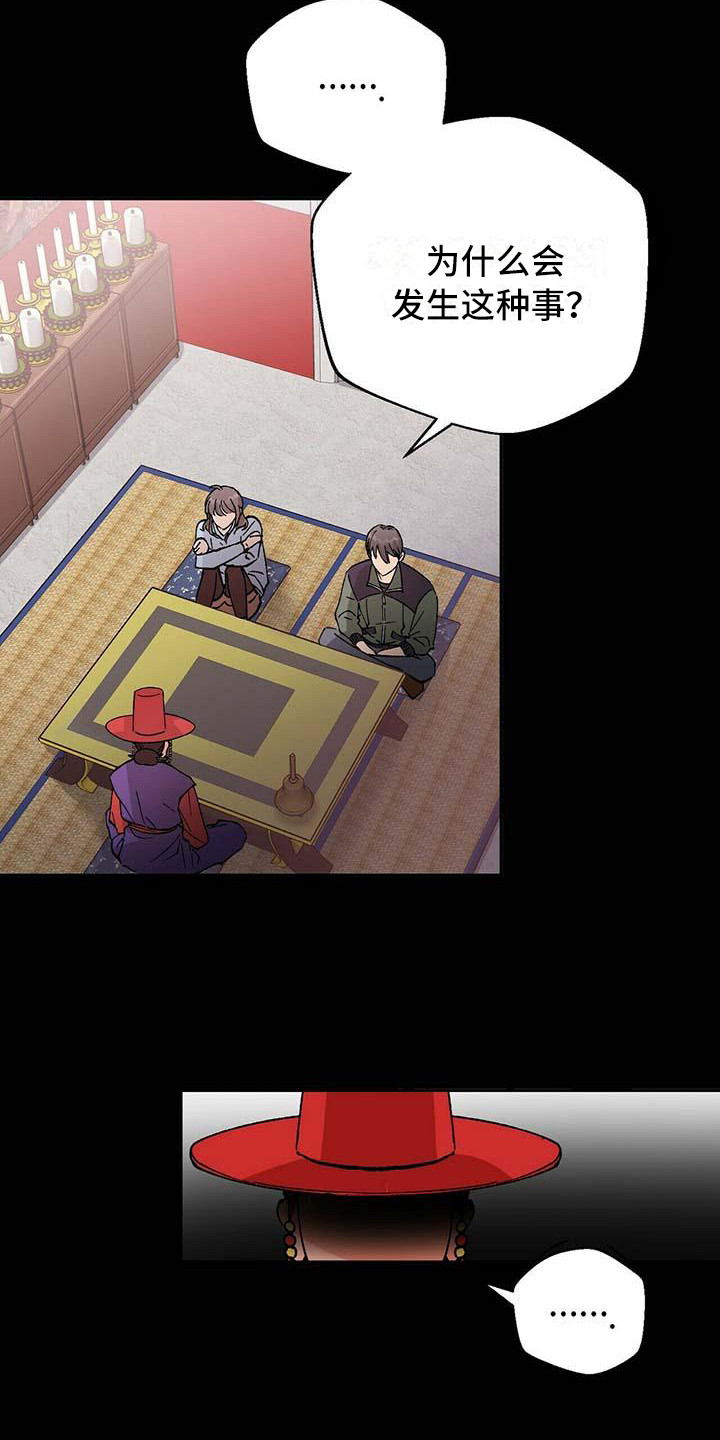 百鬼缠身第3话图