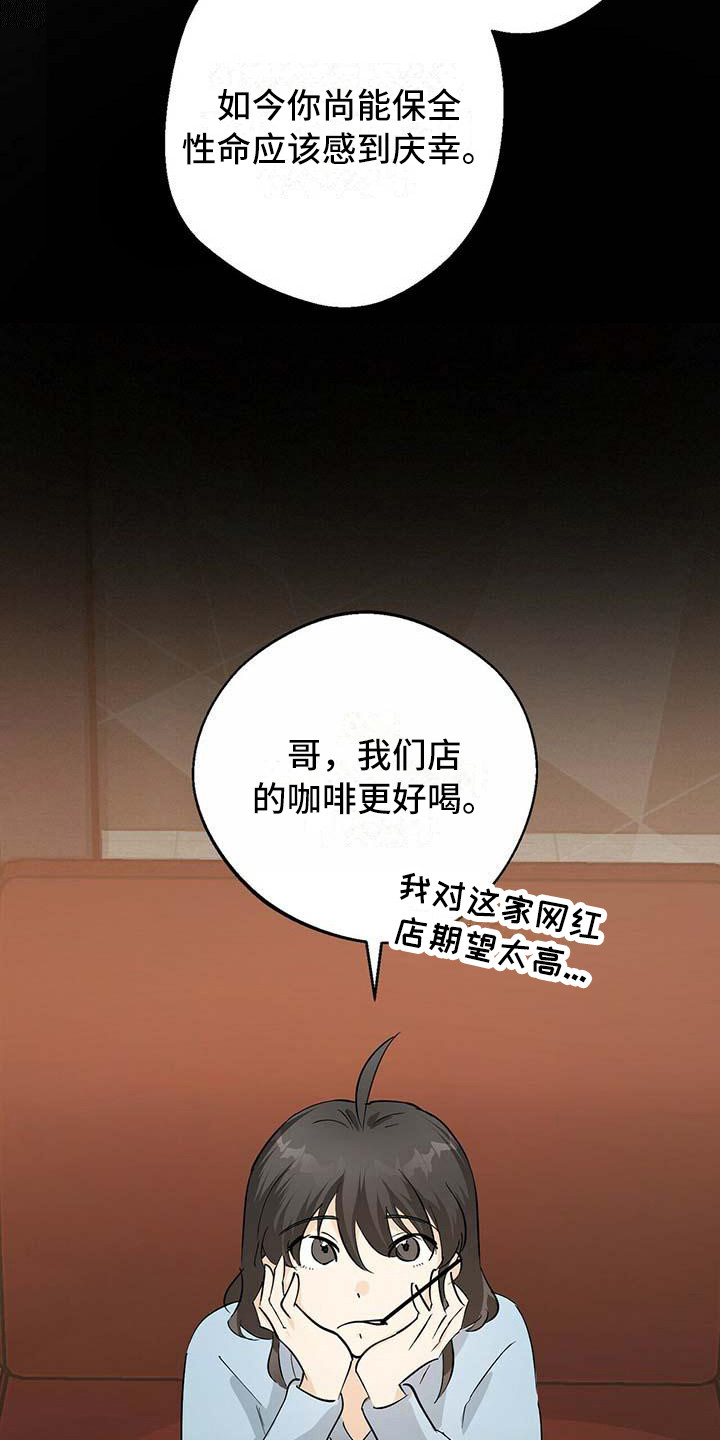 百鬼缠身第3话图