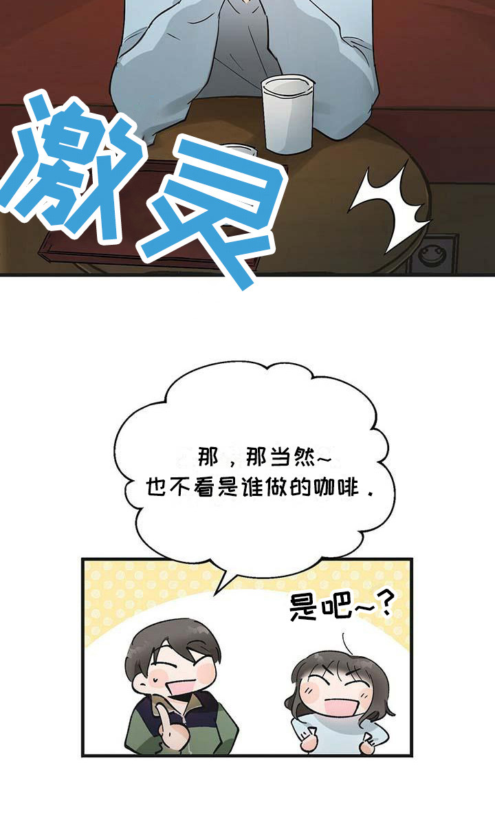 百鬼缠身第3话图