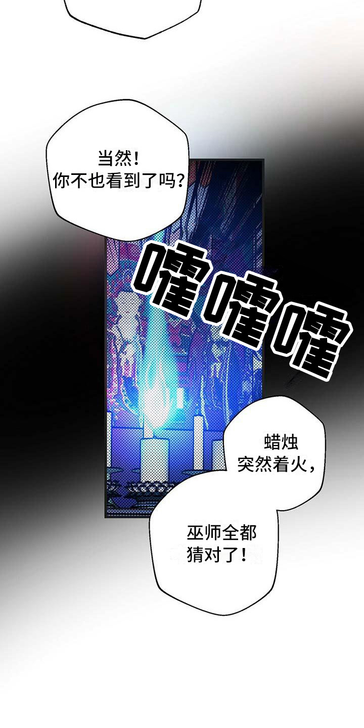 百鬼缠身第3话图