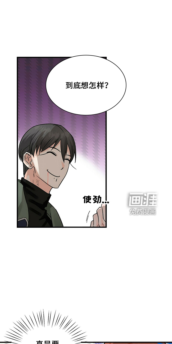 百鬼缠身第30话图