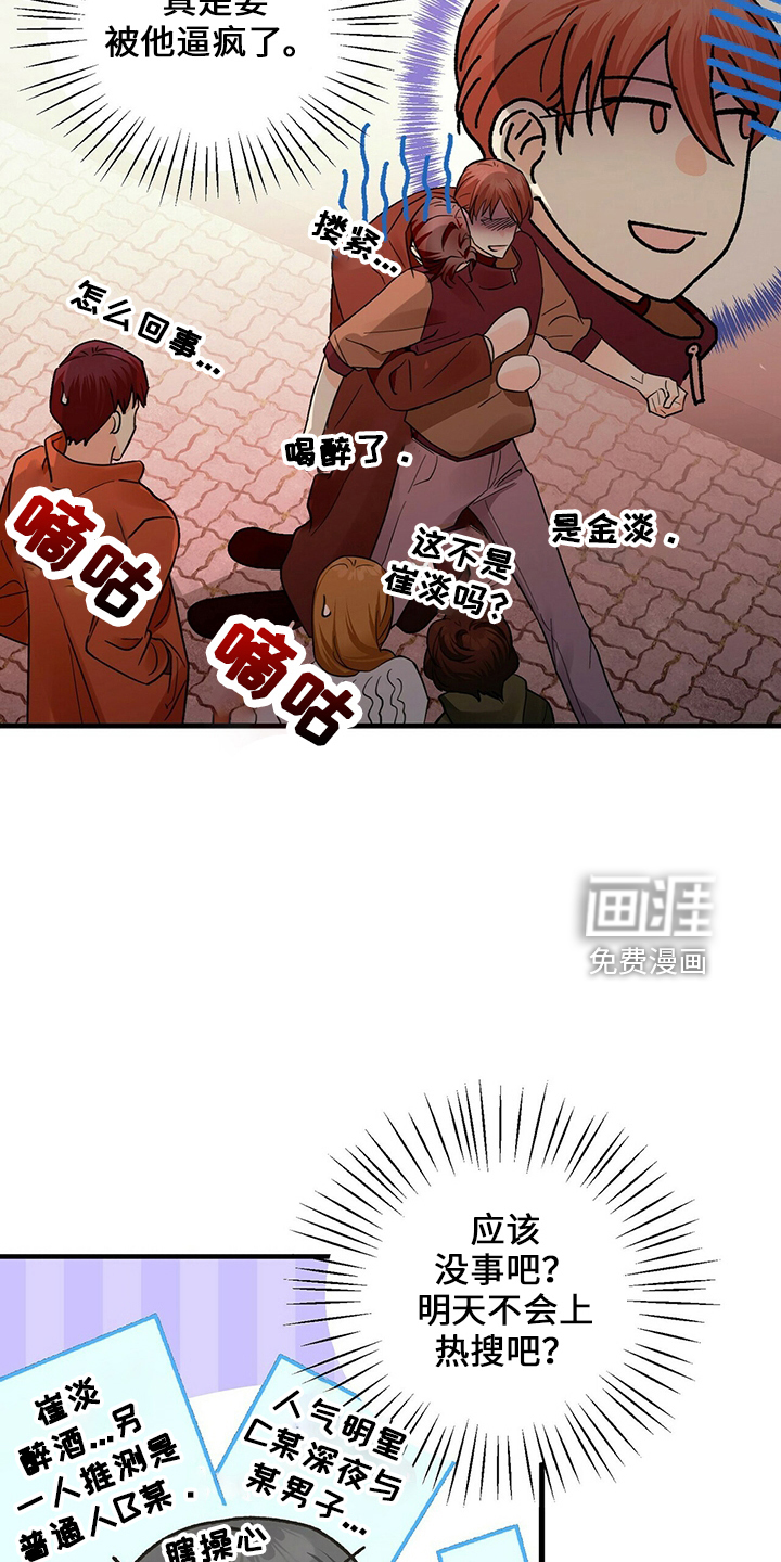 百鬼缠身第30话图