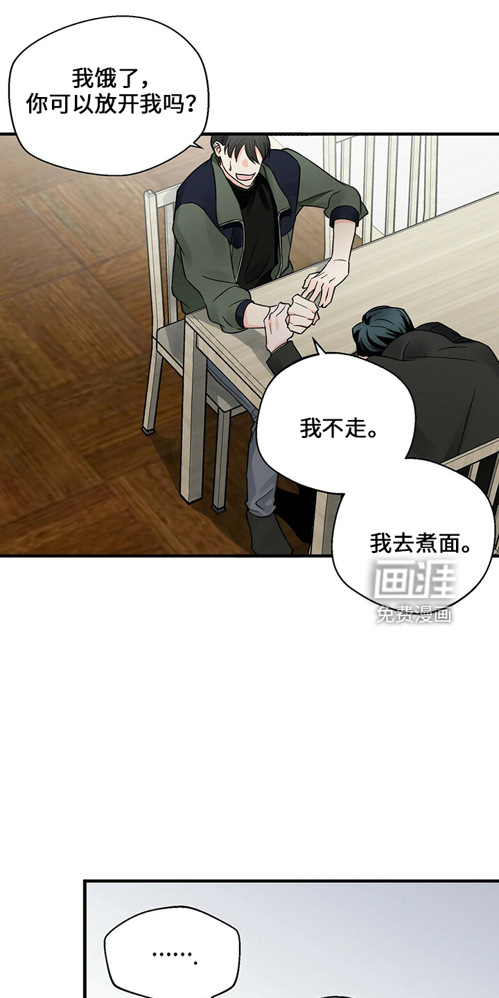 百鬼缠身第30话图