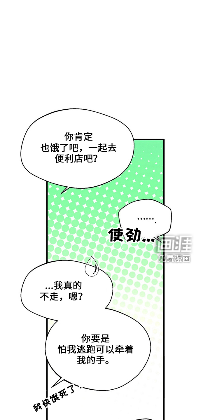 百鬼缠身第30话图