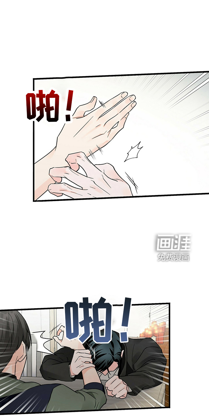 百鬼缠身第30话图