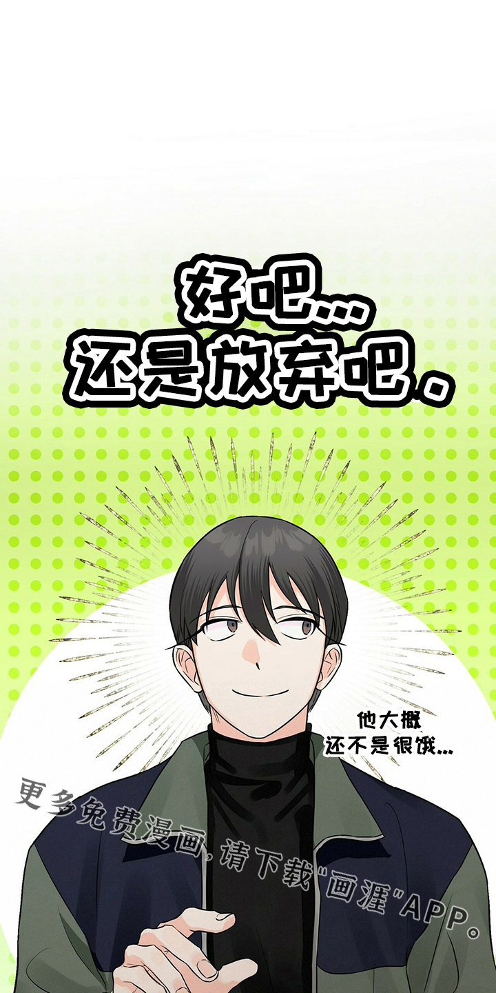 百鬼缠身第30话图