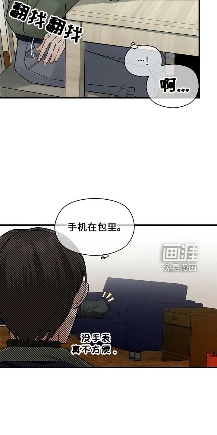 百鬼缠身第30话图