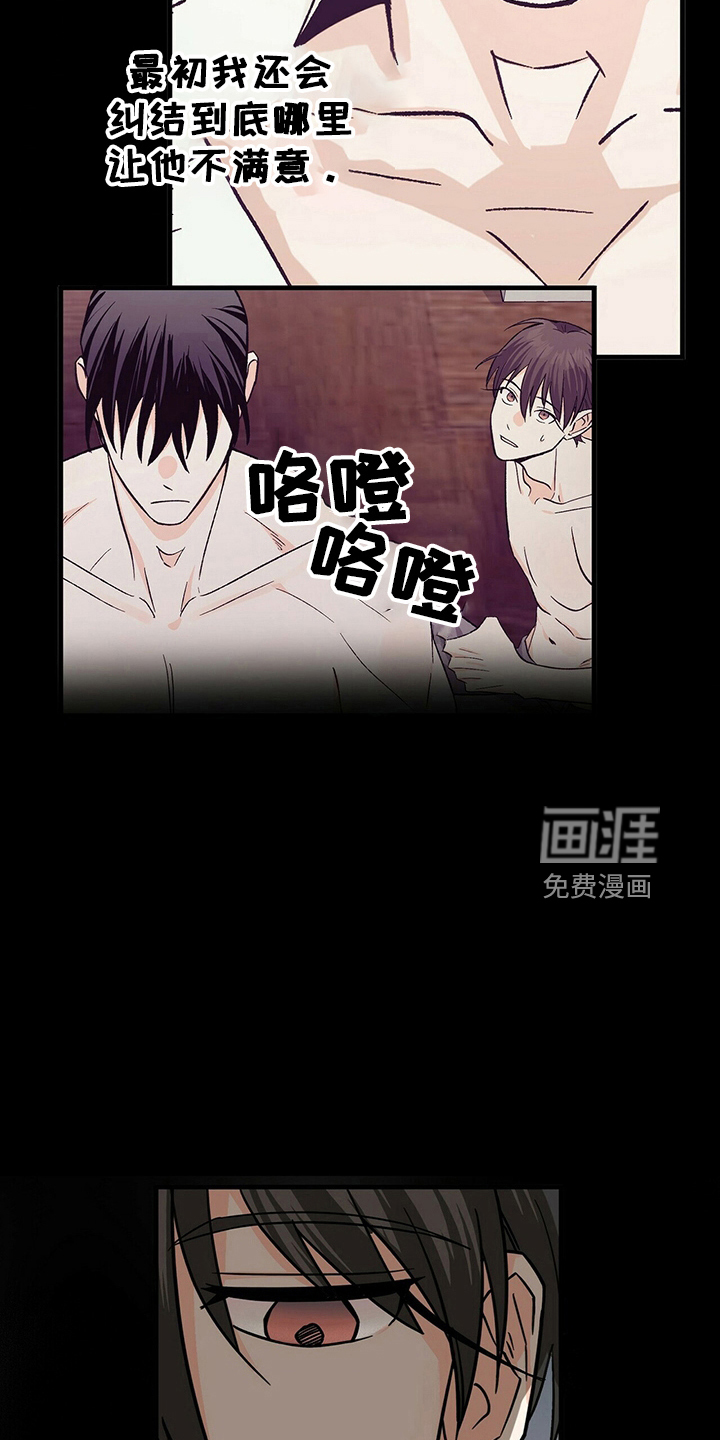 百鬼缠身第31话图