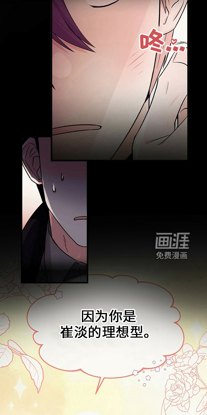 百鬼缠身第31话图