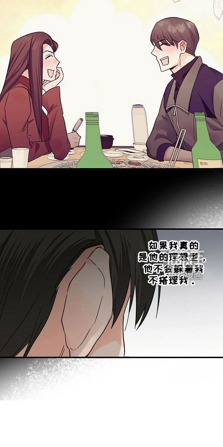 百鬼缠身第31话图