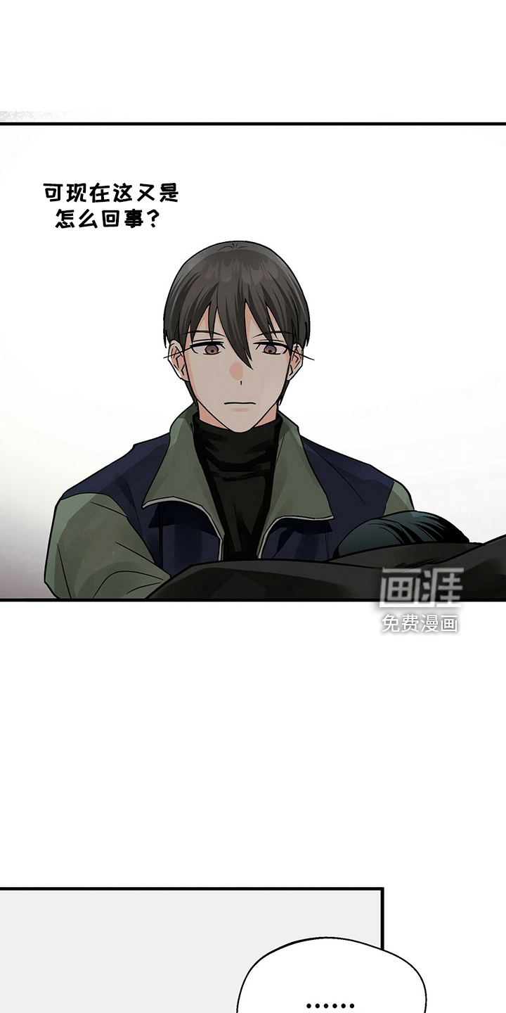 百鬼缠身第31话图