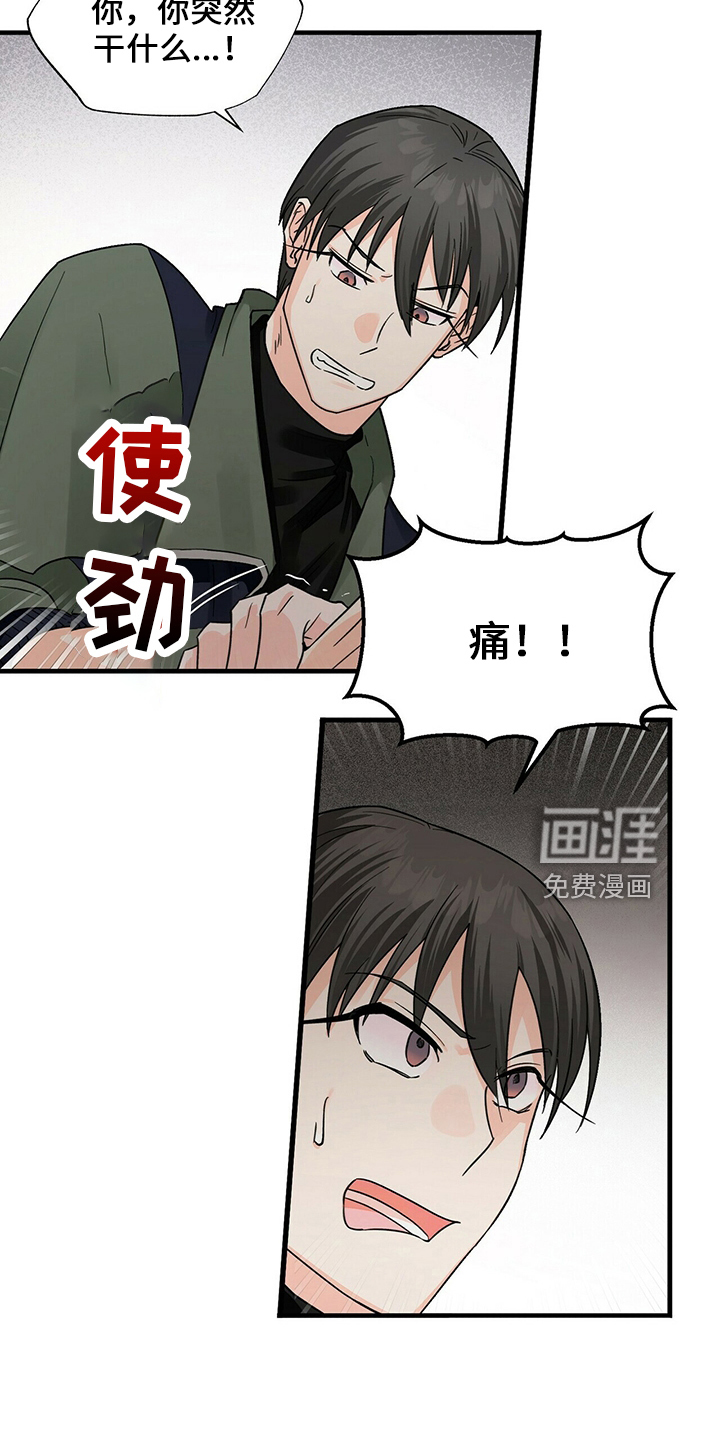 百鬼缠身第31话图