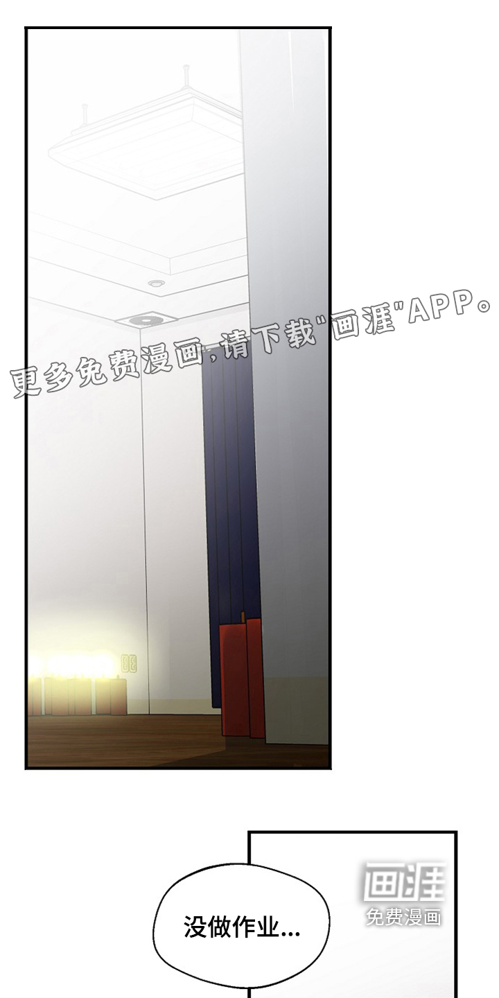 百鬼缠身第32话图