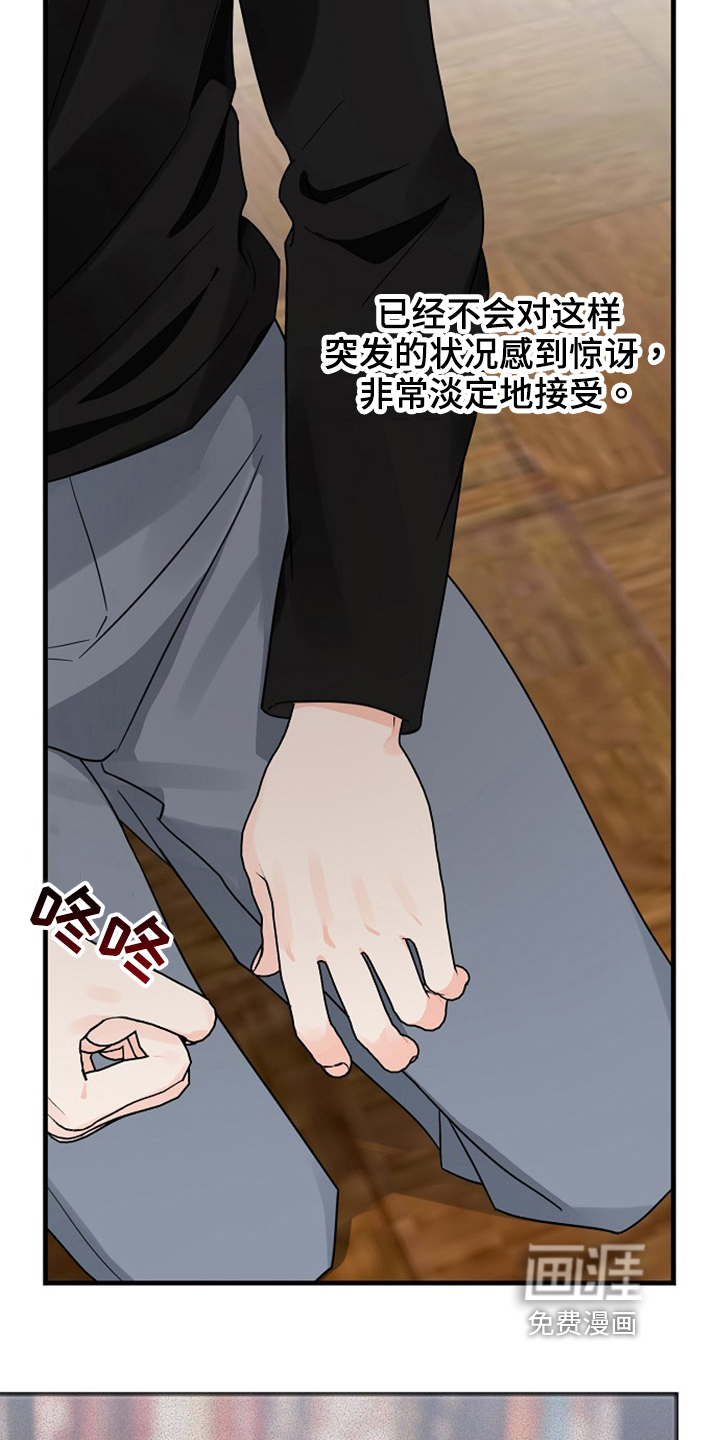 百鬼缠身第32话图