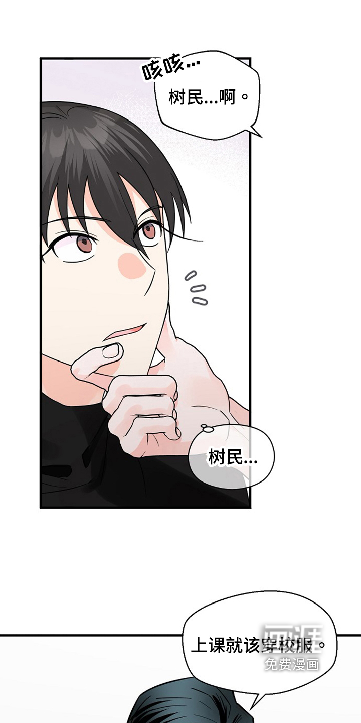 百鬼缠身第32话图