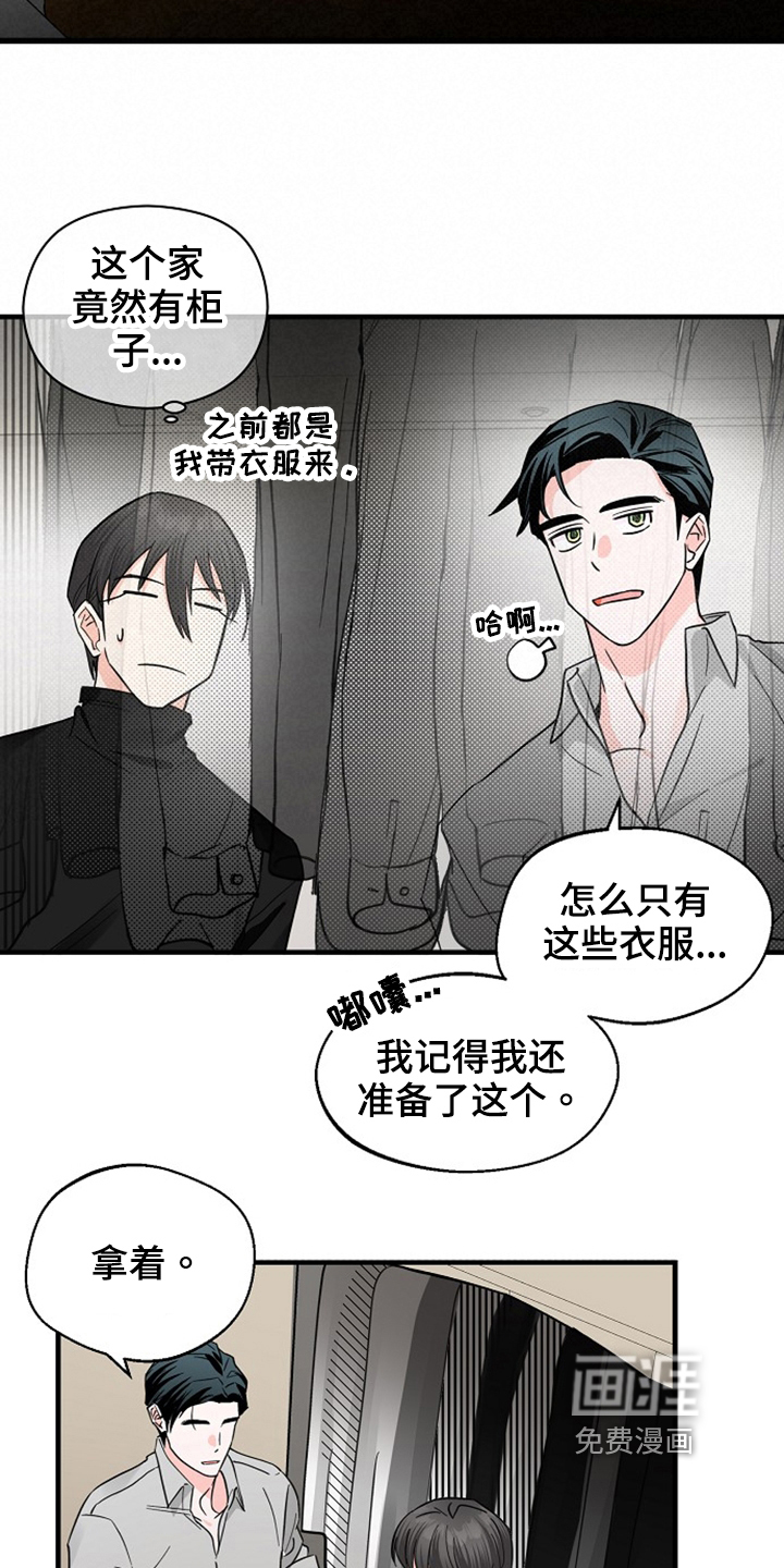 百鬼缠身第32话图