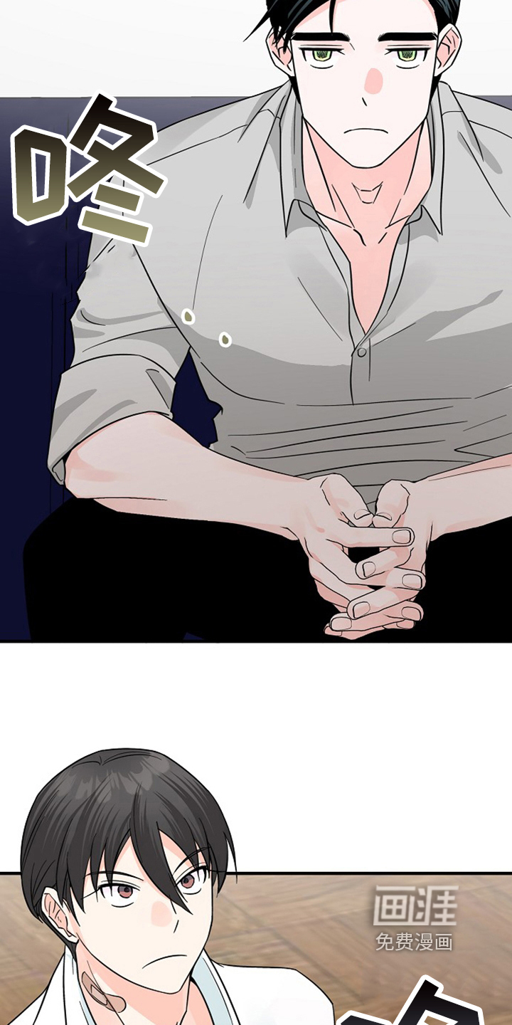 百鬼缠身第32话图