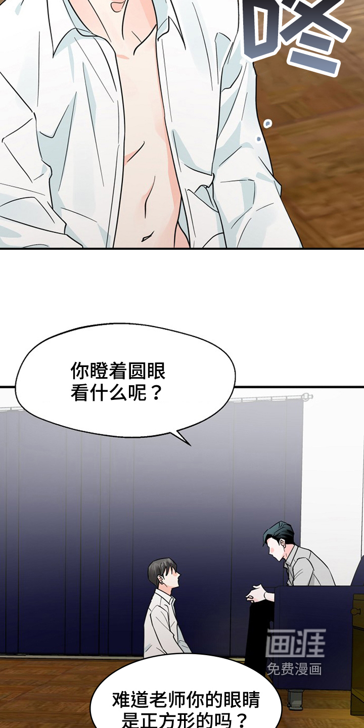 百鬼缠身第32话图